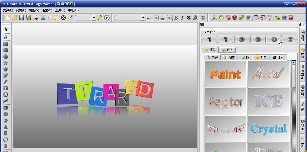Aurora 3D Text & Logo Maker Portable v14.10.21 ɫЯע