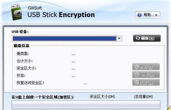 gilisoft usb stick encryption