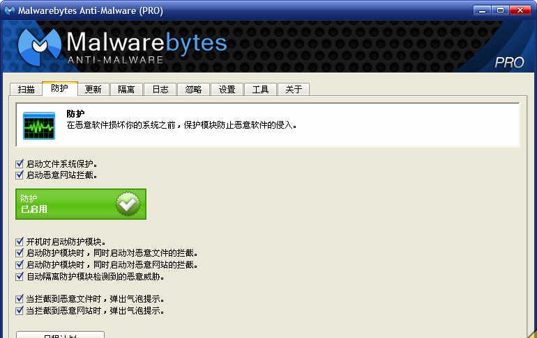 MalwareBytes Anti-Malware Premium v2.1.4.1018 Final ע