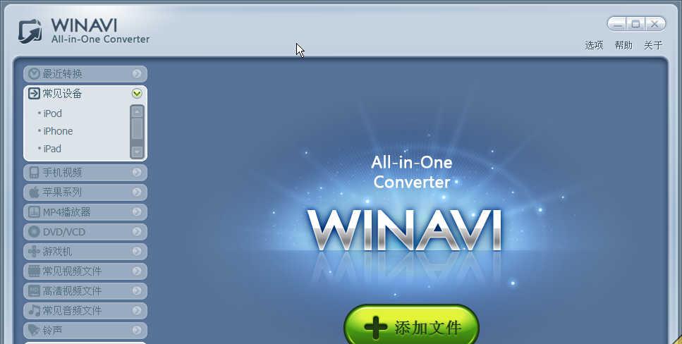 WinAVI All-In-One Converter v1.7.0.4734 ٷƽ