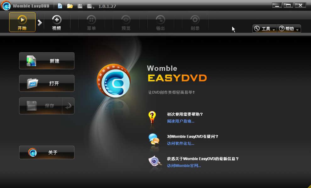 Womble EasyDVD v1.0.1.28 ٷע