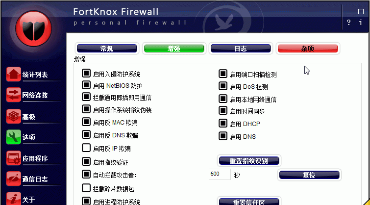 FortKnox Personal Firewall(˷ǽ) v9.0.805 ٷע