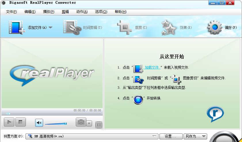 Bigasoft RealPlayer Converter(RMת) v3.7.48 ע
