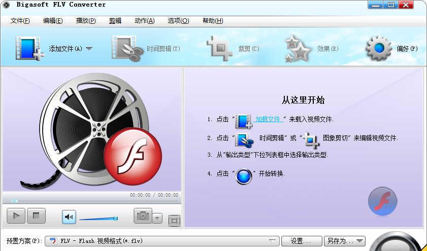 Bigasoft FLV Converter v3.7.49 ע | FLVƵת