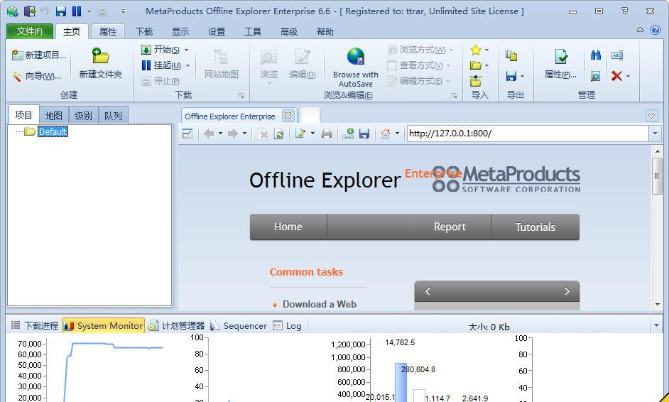 MetaProducts Offline Explorer Enterprise v6.9.4174 SR2 ƽ