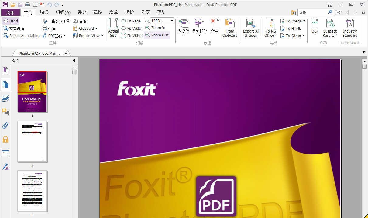 Foxit PhantomPDF Business v7.1.3.0320 ر | PDF׼