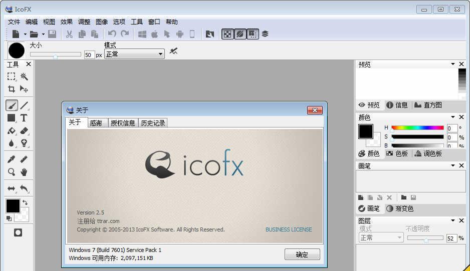 IcoFX2 Portable v2.9.0 ɫЯƽ | ICOͼȡ
