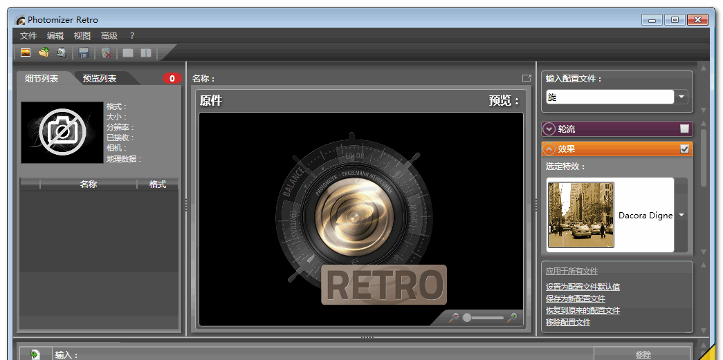 Engelmann Media Photomizer Retro v2.0.14.106 ƽ
