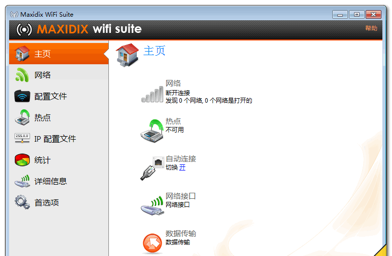 Maxidix Wifi Suite v14.9.22 Build 720 ٷע