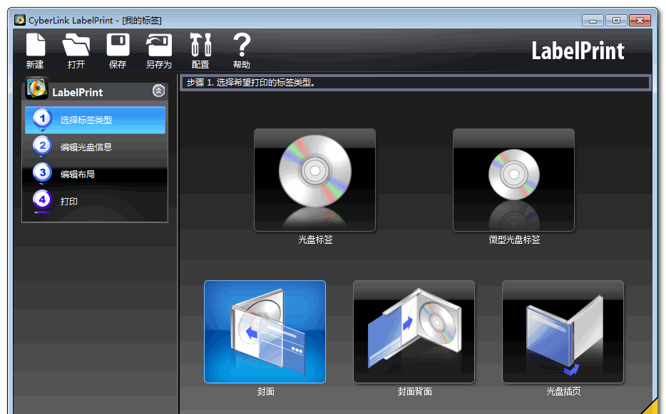 CyberLink LabelPrint v2.5.0.6603 ƽ | ǩ