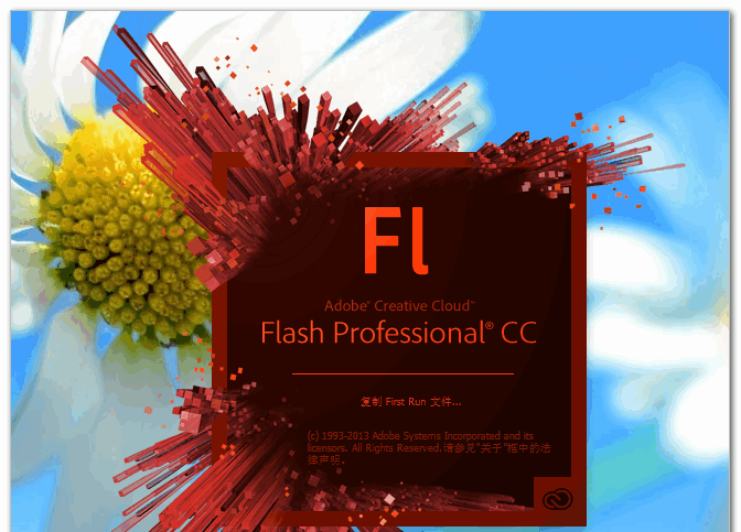 Adobe Flash Professional CC v13.0 Portable ɫЯ