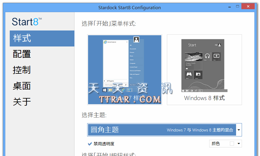 Stardock Start8 v1.5.0 ƽ + v1.4.5 ƽֱװ