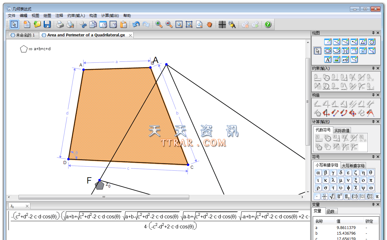 αʽ(Geometry Expressions Portable) v3.1 ɫЯע