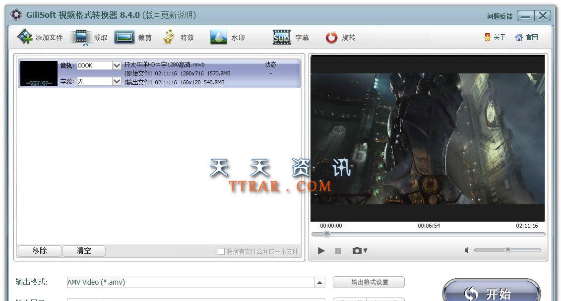 GiliSoft Video Converter v9.0.1 简繁体中文特别版 |视频转换工具