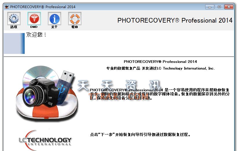 PHOTORECOVERY 2015 Professional v5.1.1.6 ע