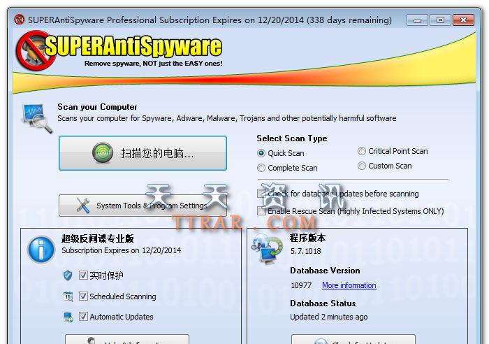SUPERAntiSpyware Professional v5.7.1018 ٷע |ľɱ