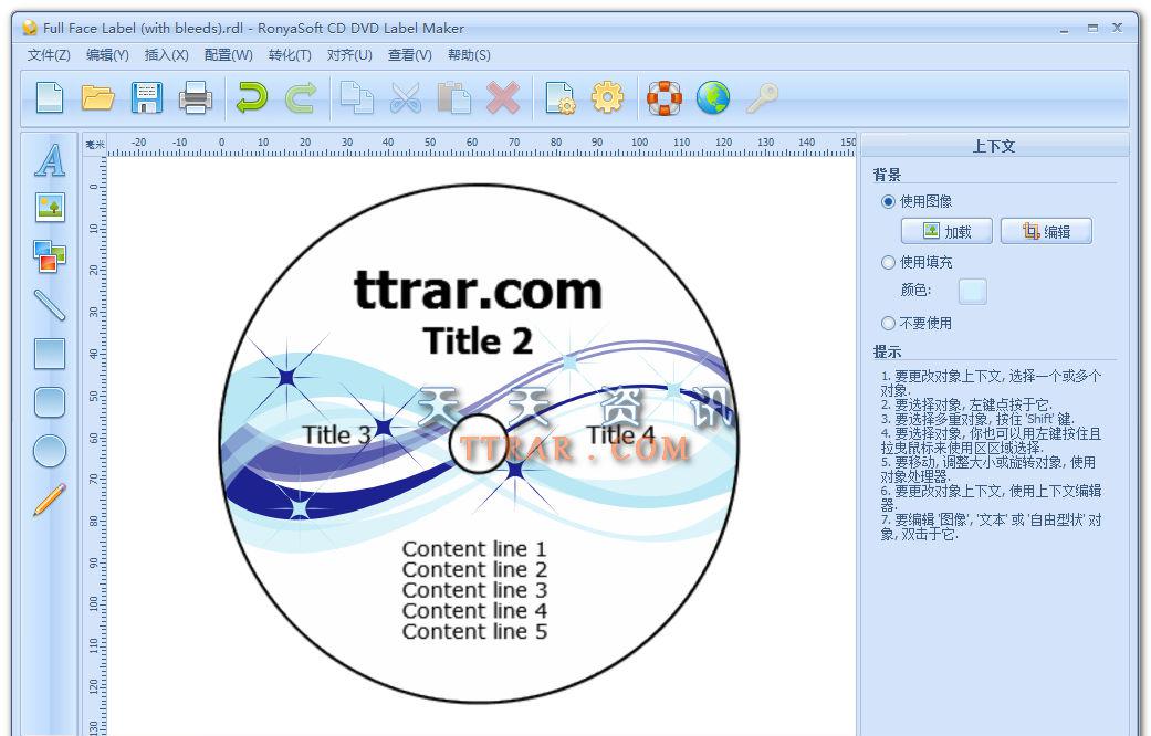 RonyaSoft CD DVD Label Maker Portable v3.01.26 ɫЯע