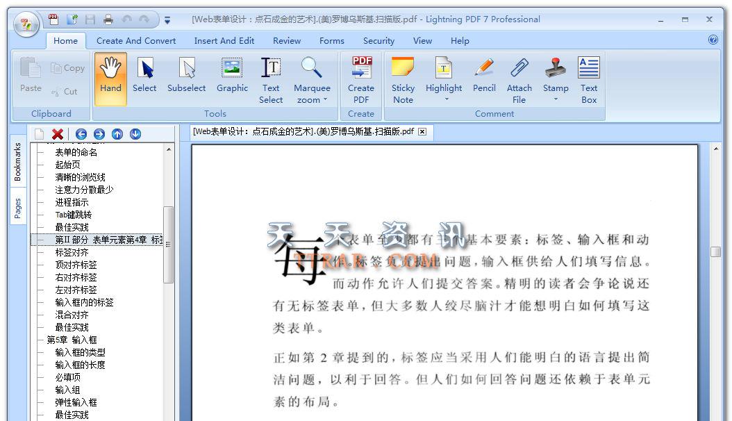 Avanquest Lightning PDF Professional v7.0.1800 ע | PDF