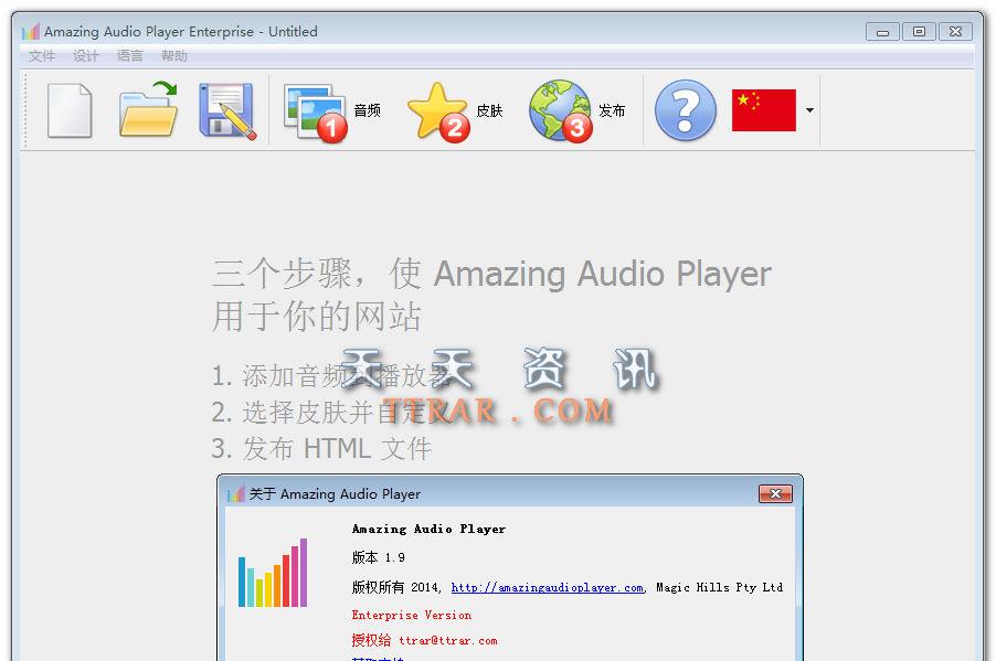 Amazing Audio Player Enterprise v3.2 ĺע
