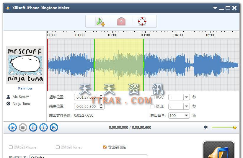 Xilisoft iPhone Ringtone Maker v3.1.5.20140312 ƽ