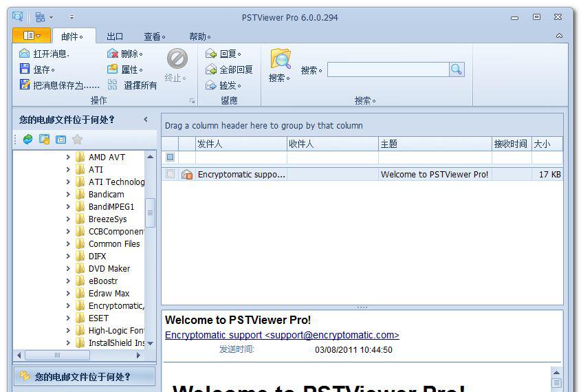 PSTViewer Pro v6.0.357.0 ƽ | PSTļ