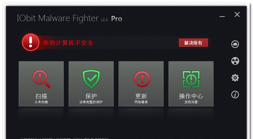 IObit Malware Fighter Pro v3.1.0.15 ע _ ľɱ