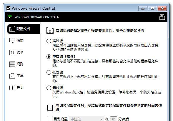 Windows Firewall Control v4.4.2.1 ע | ǽǿ