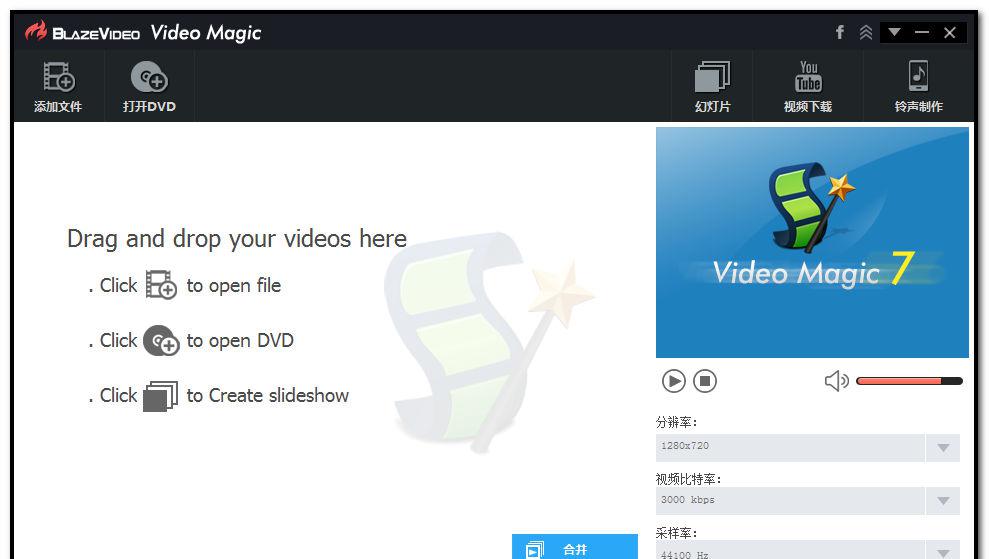 Blaze Video Magic Ultimate v7.0.0.0 ƽ | Ƶħʦ