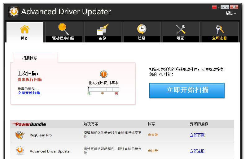 SysTweak Advanced Driver Updater Portable v2.1 ɫƽ