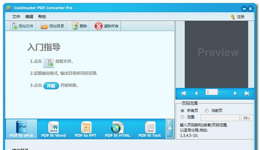 Coolmuster PDF Converter Pro Portable v2.1.11 ɫЯر