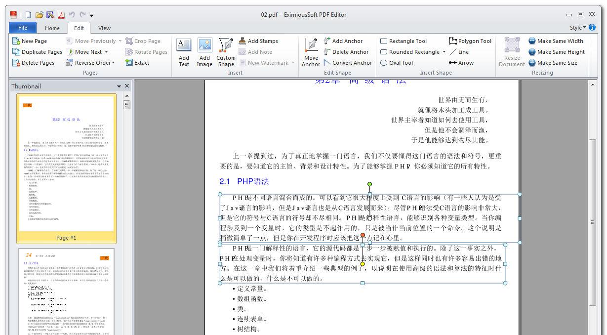 EximiousSoft PDF Editor v3.0 ƽ | PDF༭
