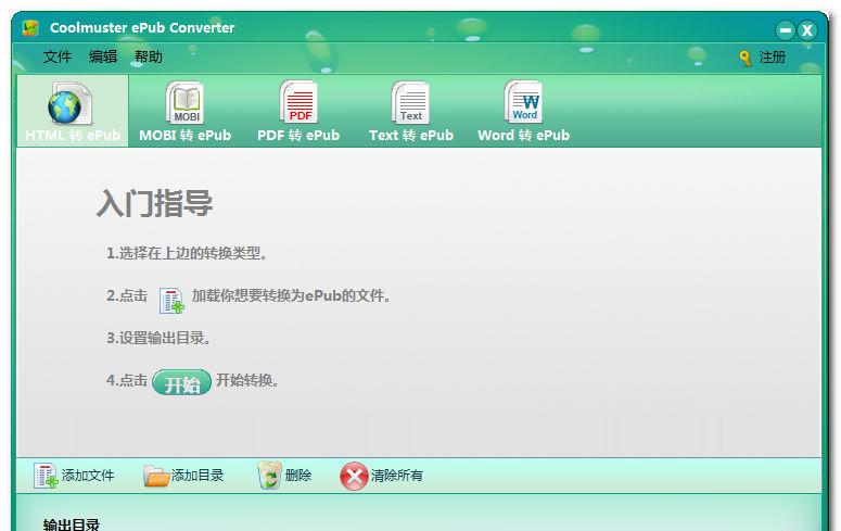 Coolmuster ePub Converter v2.1.13 ƽ