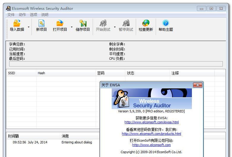 Elcomsoft Wireless Security Auditor Pro v5.9.359 ĺע