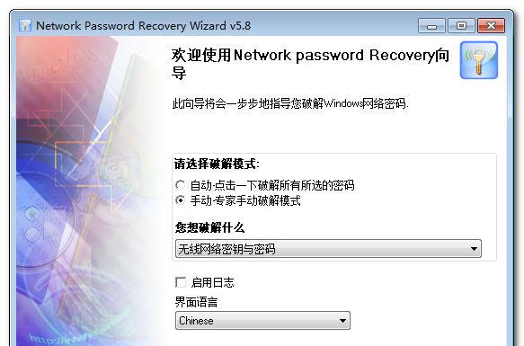Passcape Network Password Recovery Wizard v5.8.3.678 ע