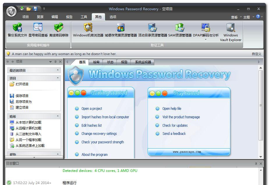 Passcape Windows Password Recovery Advanced v9.7.0.777 ע