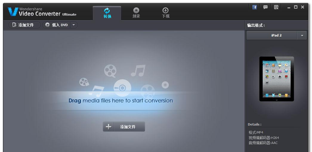 Wondershare Video Converter Ultimate v8.0.6.6 ĺر