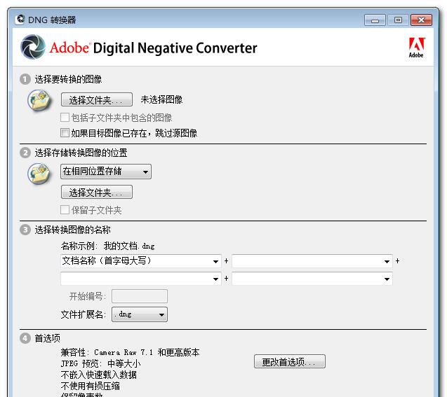 Adobe DNG Converter v8.6 ٷѰ _ DNGͼƬת