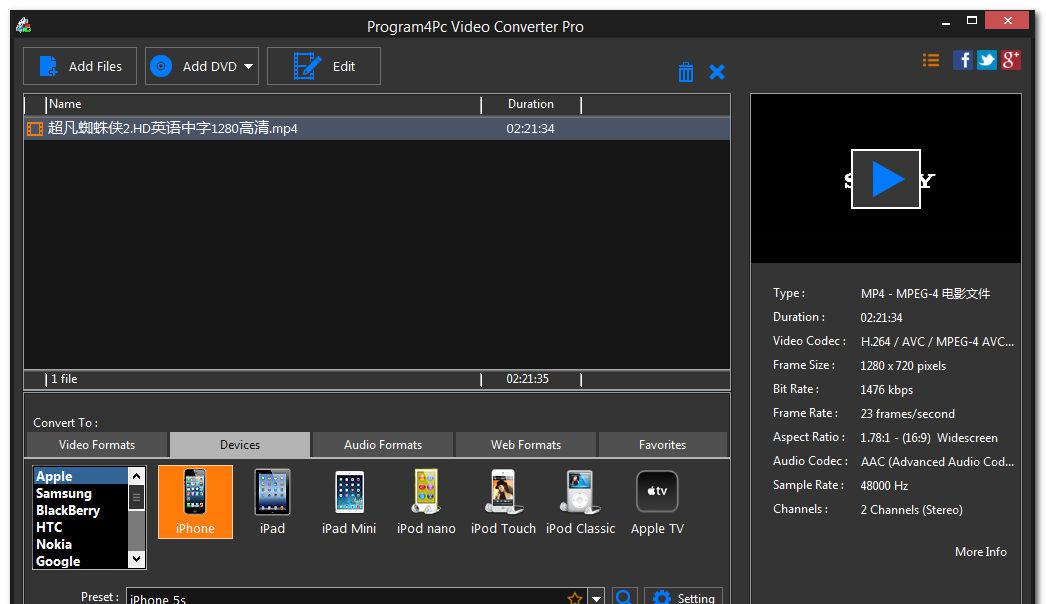 Program4Pc Video Converter Pro v8.2.0 ƽ