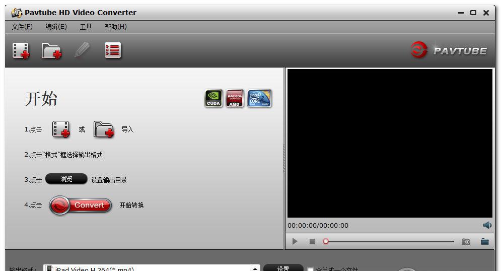 Pavtube HD Video Converter v4.8.5.171 ƽ