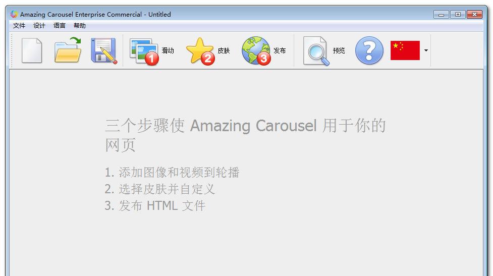 Amazing Carousel Enterprise v3.2 ĺҵע