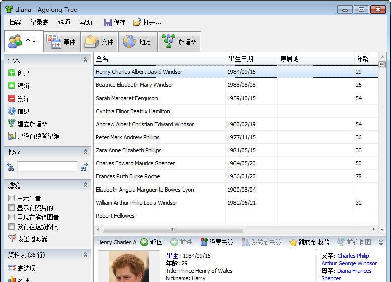 Agelong Tree v4.7 Build 12.07 ƽ | 