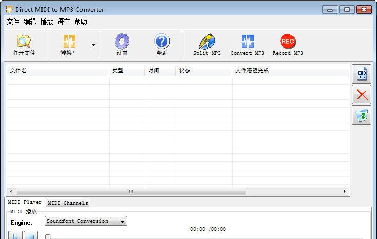 Direct MIDI to MP3 Converter v7.0 ƽֱװ | MidiתMP3