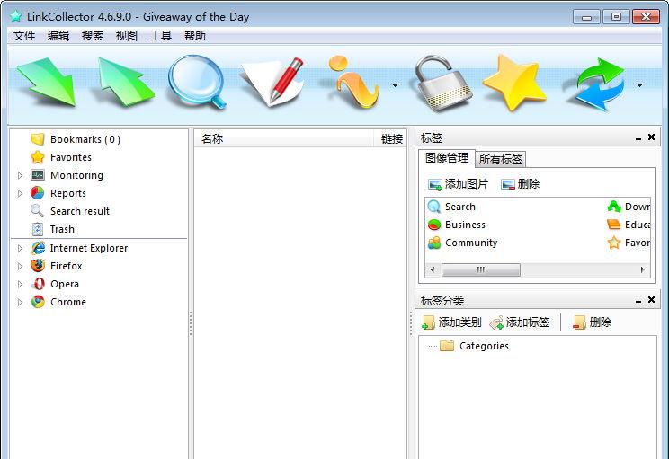 LinkCollector Portable v4.6.9.0 ɫЯƽ