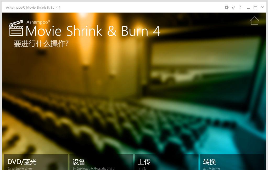 Ashampoo Movie Shrink & Burn v4.0.2.4 ر