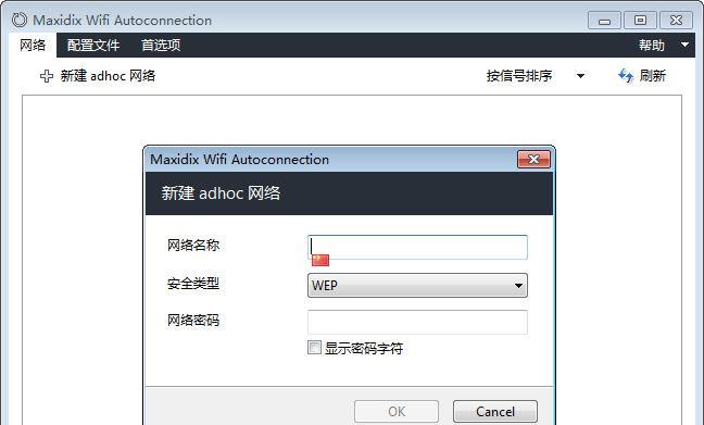 Maxidix Wifi Autoconnection v14.9.14 Build 177 ע