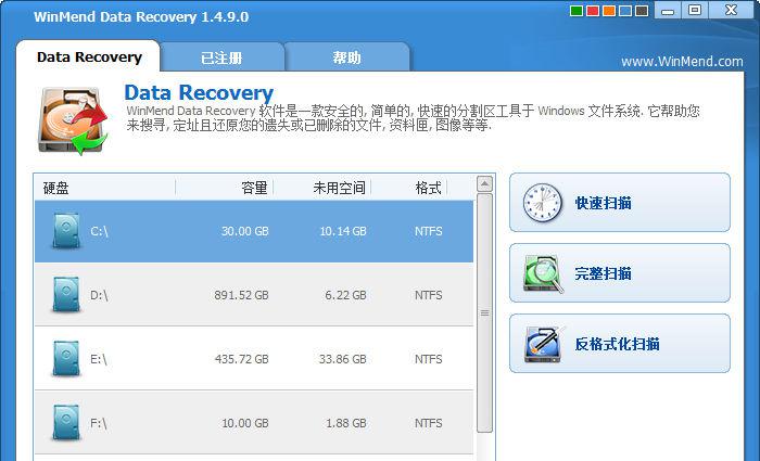 WinMend Data Recovery Portable v1.4.9.0 ɫע