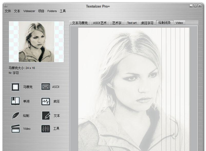 Textaizer Pro+ v5.0.70 ע | ֺ ASCII ƴͼ