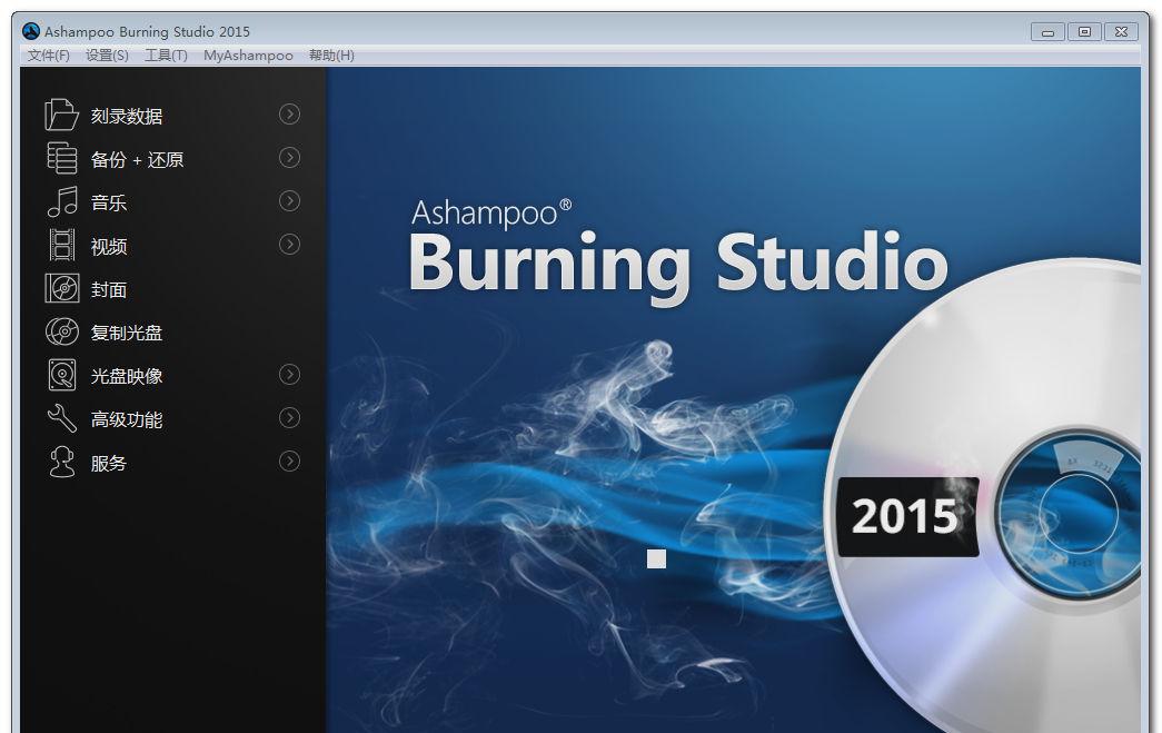 Ashampoo Burning Studio 2015 v1.15.2.17 ٷע