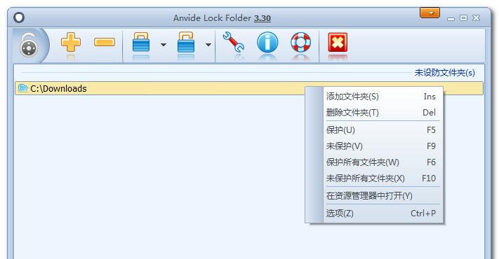 Anvide Lock Folder Portable v3.31 ɫЯ _ Ŀ¼