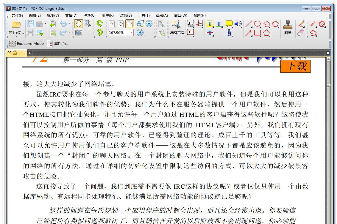 PDF-XChange Editor v5.5.312.0 ƽ | PDF༭